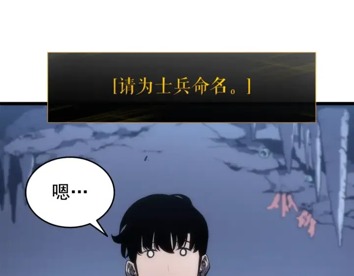 《我独自升级》第122话 一人成军图190