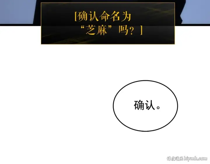 《我独自升级》第122话 一人成军图192