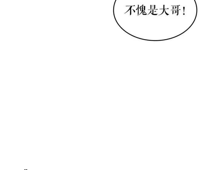 《我独自升级》第122话 一人成军图196