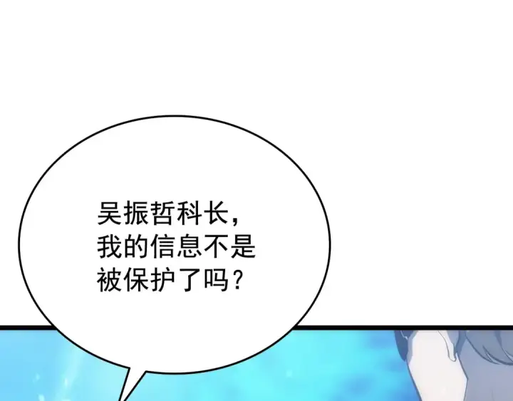 《我独自升级》第122话 一人成军图21