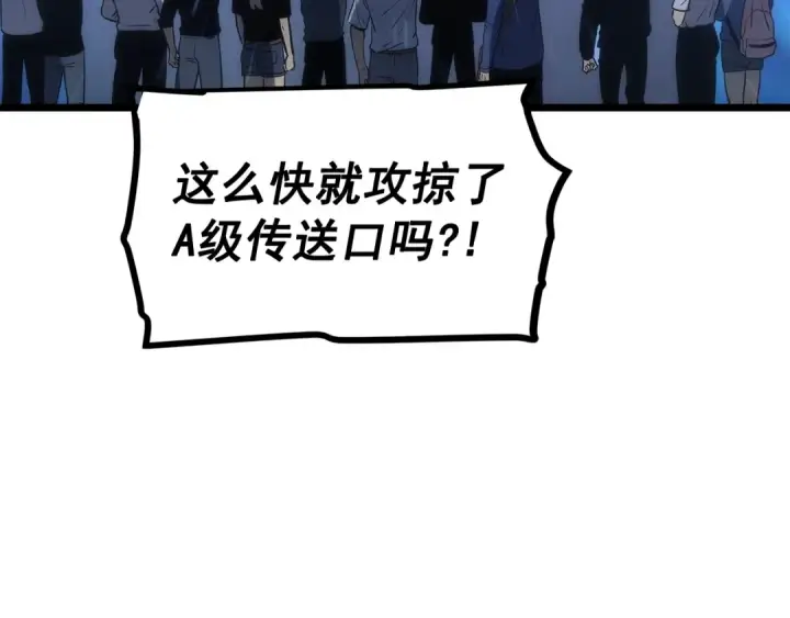 《我独自升级》第122话 一人成军图212