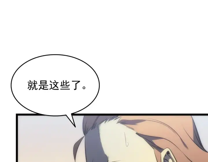 《我独自升级》第122话 一人成军图222