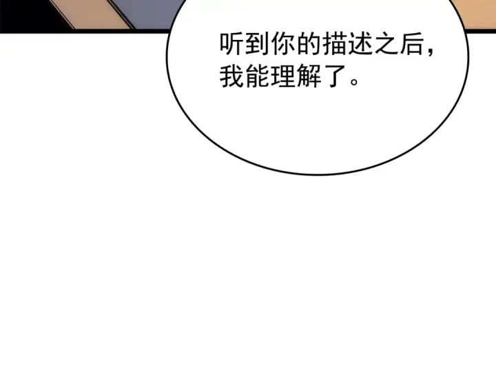 《我独自升级》第122话 一人成军图229