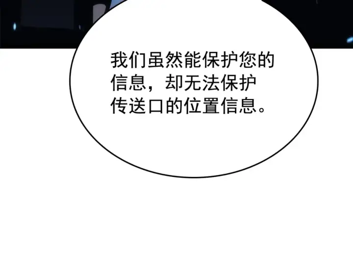 《我独自升级》第122话 一人成军图23