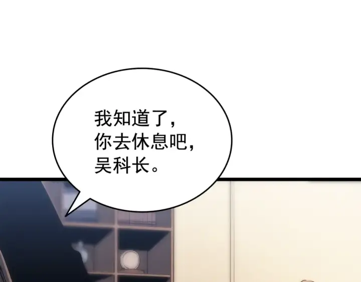 《我独自升级》第122话 一人成军图236