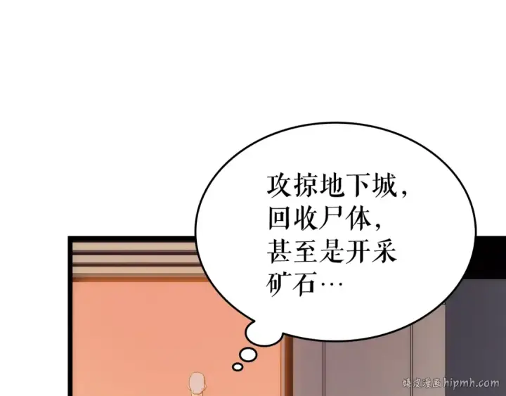 《我独自升级》第122话 一人成军图240