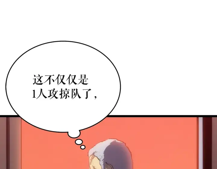 《我独自升级》第122话 一人成军图242