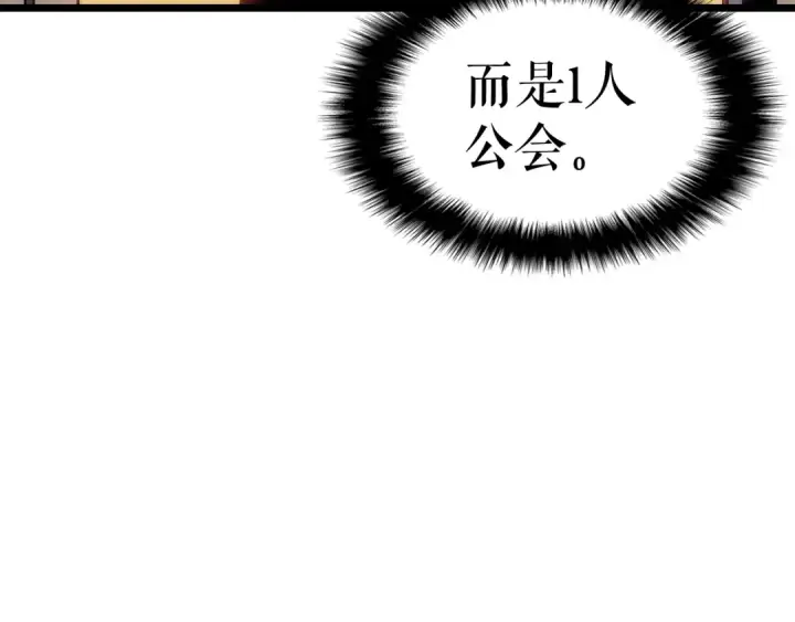《我独自升级》第122话 一人成军图244