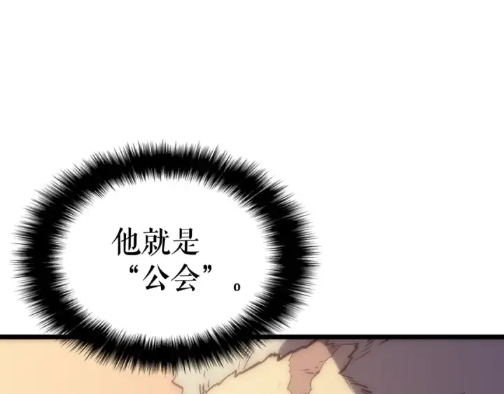 《我独自升级》第122话 一人成军图245