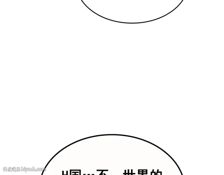 《我独自升级》第122话 一人成军图248