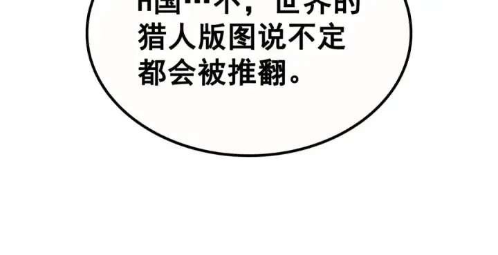 《我独自升级》第122话 一人成军图249