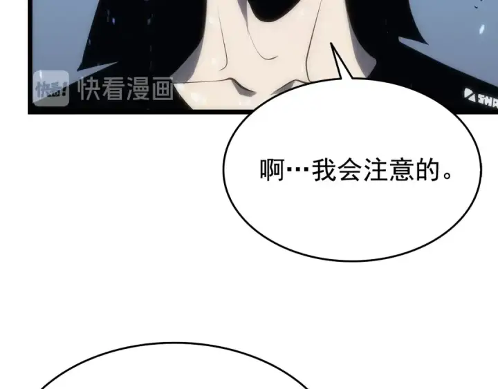 《我独自升级》第122话 一人成军图26