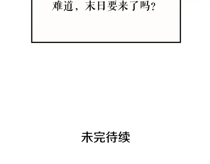 《我独自升级》第122话 一人成军图265