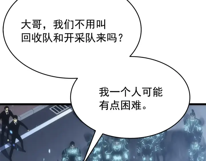 《我独自升级》第122话 一人成军图27