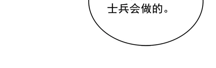 《我独自升级》第122话 一人成军图29