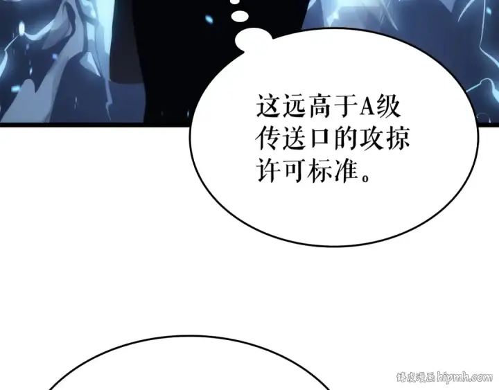 《我独自升级》第122话 一人成军图32