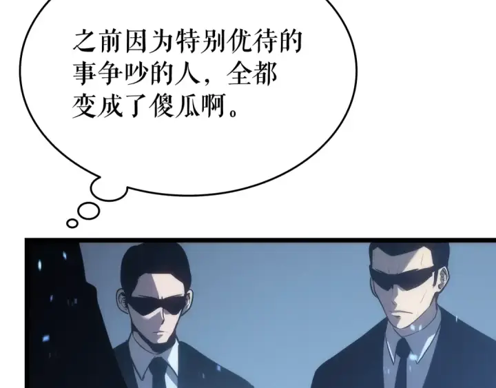 《我独自升级》第122话 一人成军图33