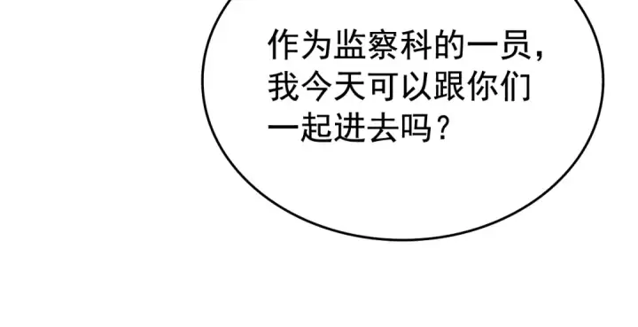 《我独自升级》第122话 一人成军图43