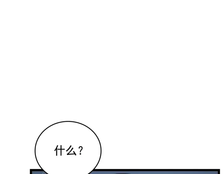 《我独自升级》第122话 一人成军图47