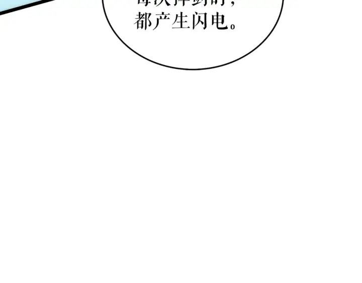《我独自升级》第122话 一人成军图86