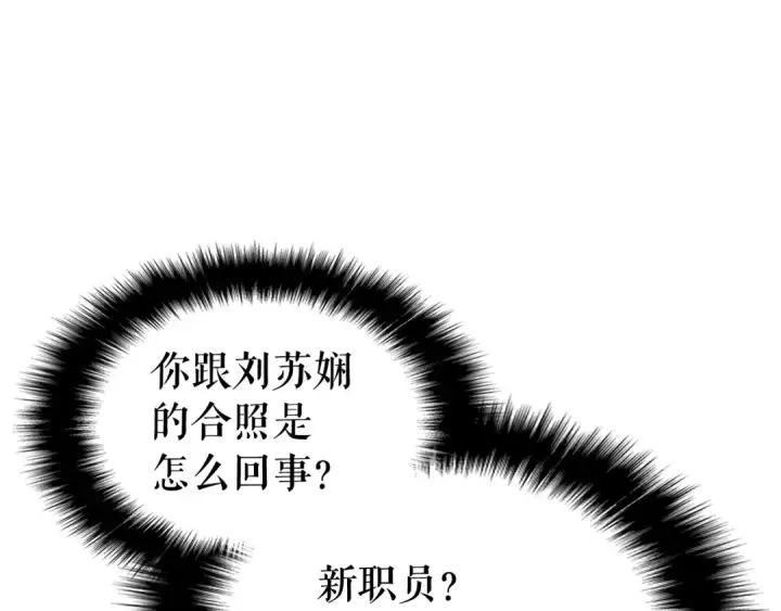 《我独自升级》第123话 共享翻车图102