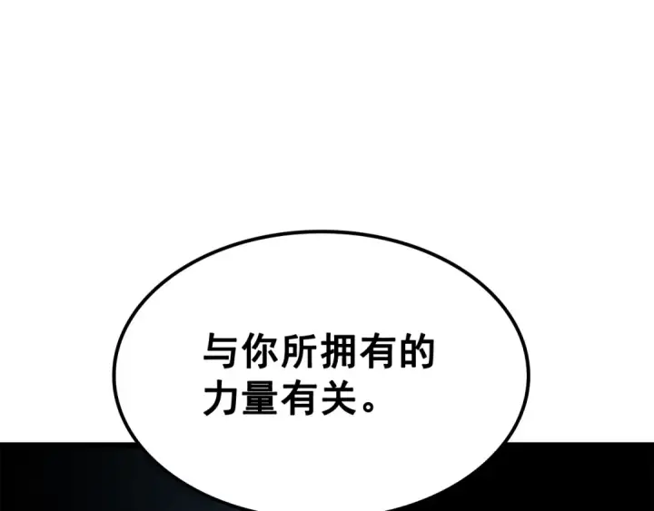 《我独自升级》第123话 共享翻车图106