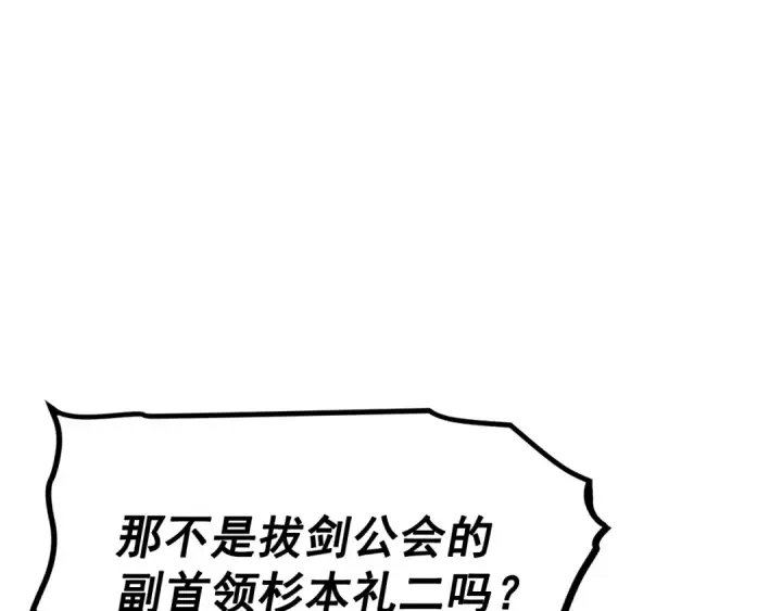 《我独自升级》第123话 共享翻车图11