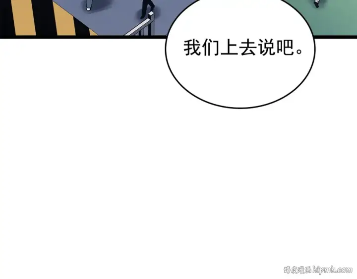 《我独自升级》第123话 共享翻车图112