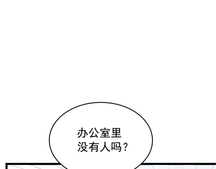 《我独自升级》第123话 共享翻车图116