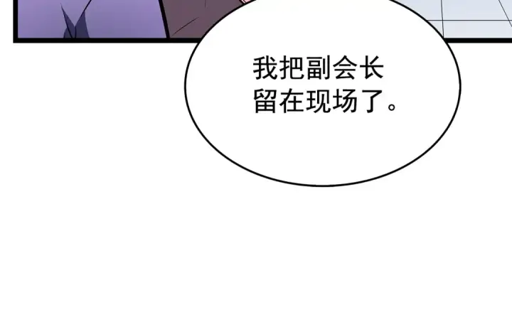 《我独自升级》第123话 共享翻车图118