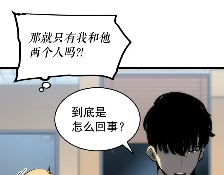 《我独自升级》第123话 共享翻车图119