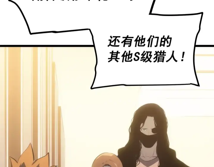 《我独自升级》第123话 共享翻车图12