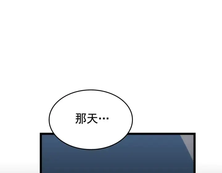 《我独自升级》第123话 共享翻车图122