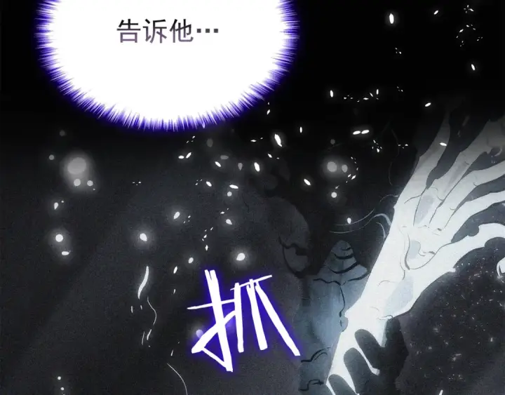《我独自升级》第123话 共享翻车图129