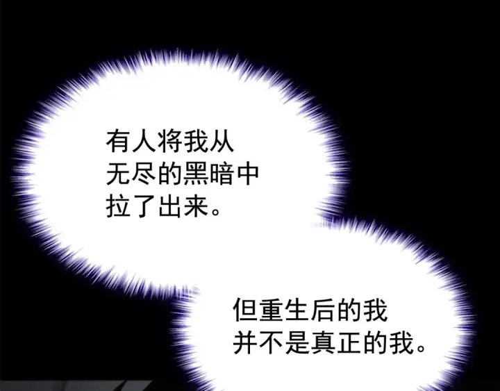 《我独自升级》第123话 共享翻车图139