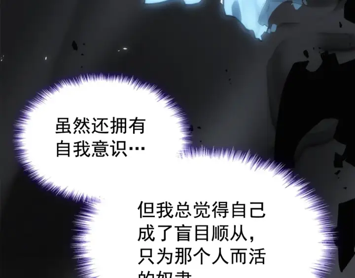 《我独自升级》第123话 共享翻车图141