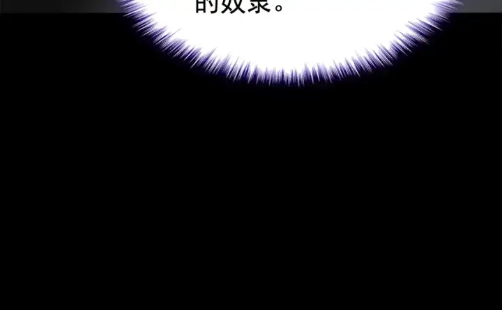 《我独自升级》第123话 共享翻车图142