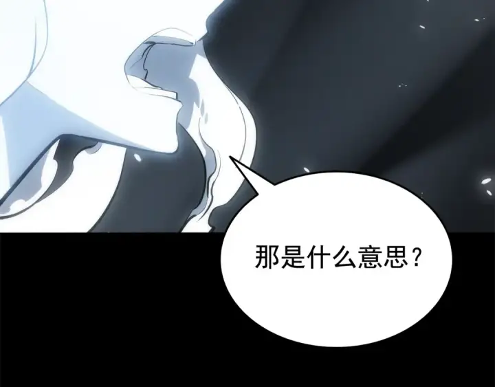 《我独自升级》第123话 共享翻车图145