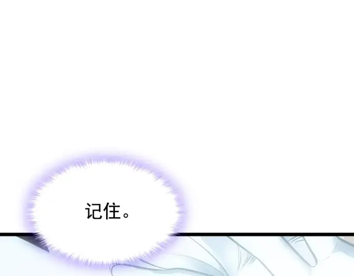 《我独自升级》第123话 共享翻车图149