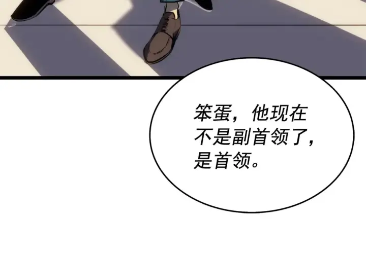 《我独自升级》第123话 共享翻车图15