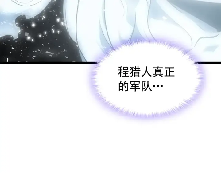 《我独自升级》第123话 共享翻车图151
