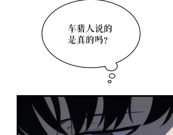 《我独自升级》第123话 共享翻车图158