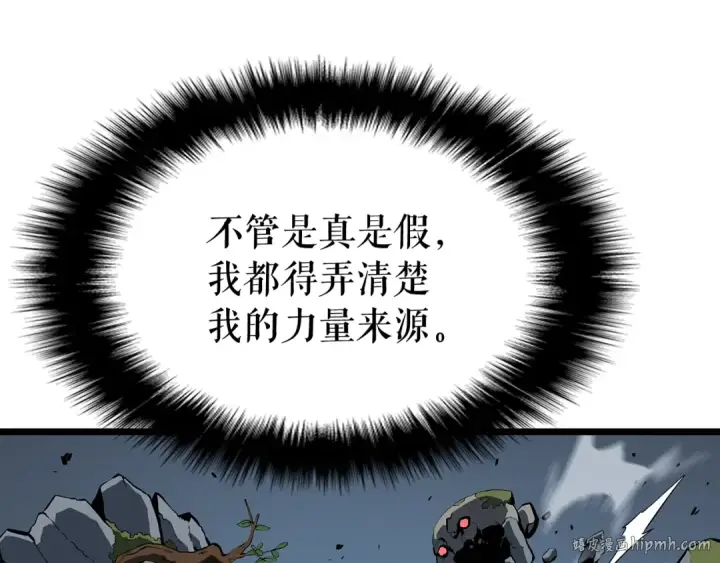 《我独自升级》第123话 共享翻车图160