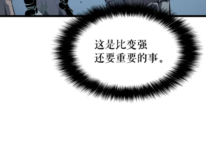《我独自升级》第123话 共享翻车图162