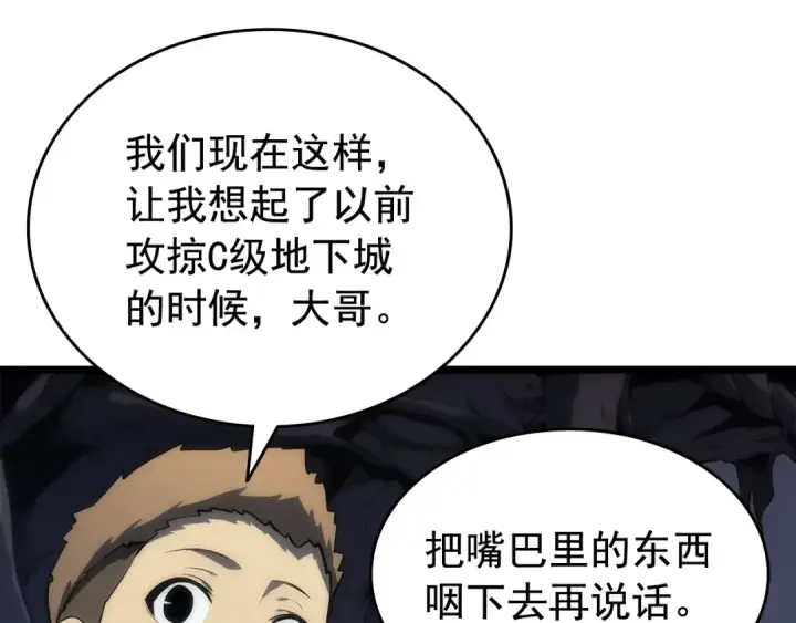 《我独自升级》第123话 共享翻车图164