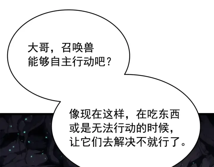 《我独自升级》第123话 共享翻车图167