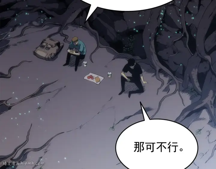 《我独自升级》第123话 共享翻车图168