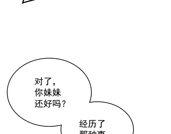 《我独自升级》第123话 共享翻车图172