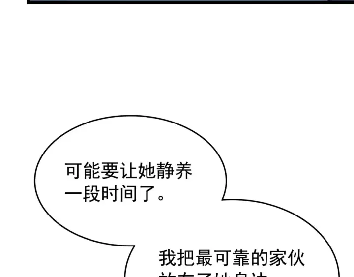《我独自升级》第123话 共享翻车图174