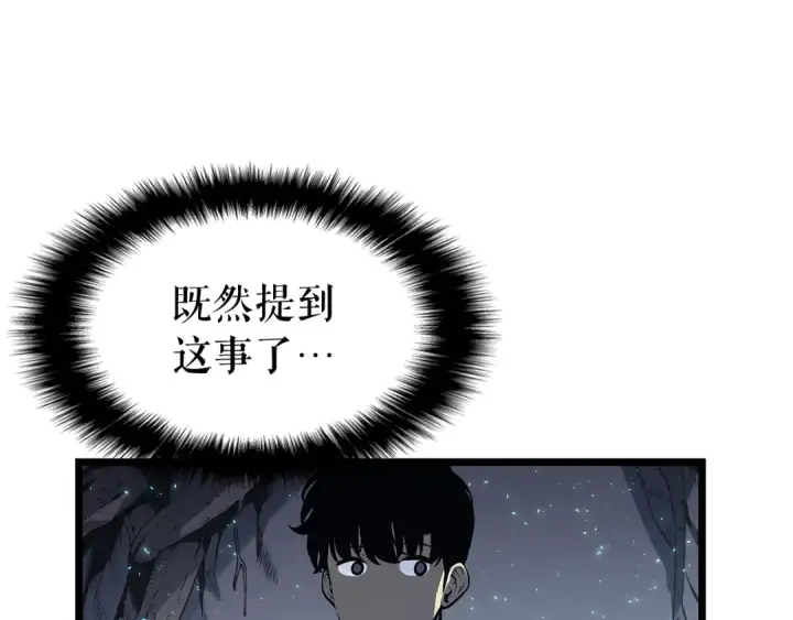 《我独自升级》第123话 共享翻车图177